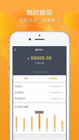 有赞收银app