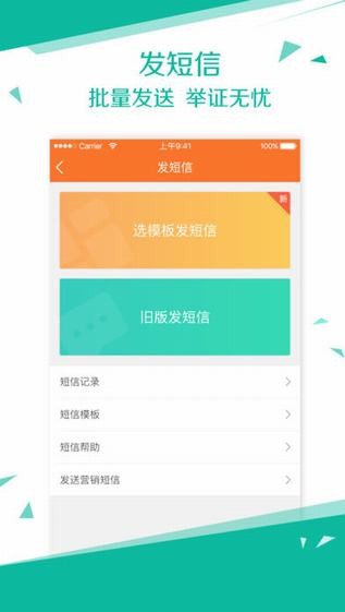 快递员app
