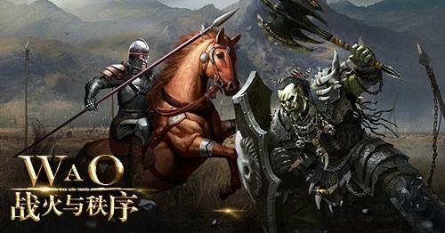 战火与秩序ios版