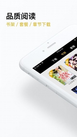 黑岩阅读手机版