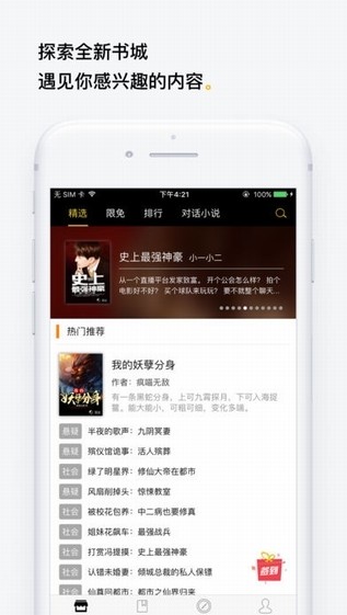 黑岩阅读手机版