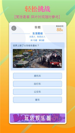 全民共进app
