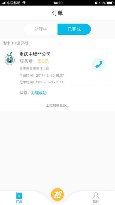 兔兔渠道app