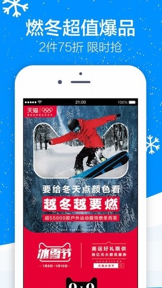 天猫app