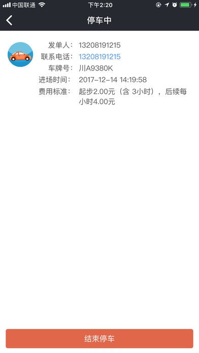 优趴抢单app