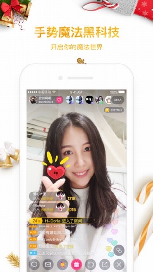花椒直播app