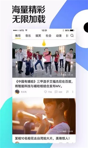 极速挑战答题下载