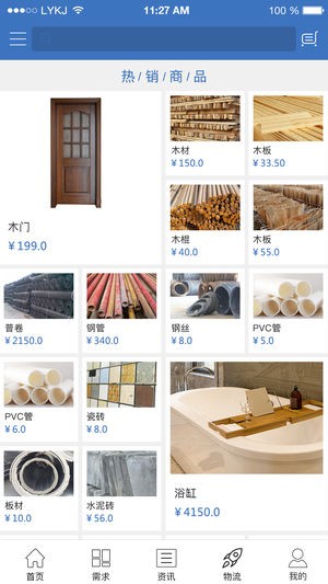 潞盈建材app