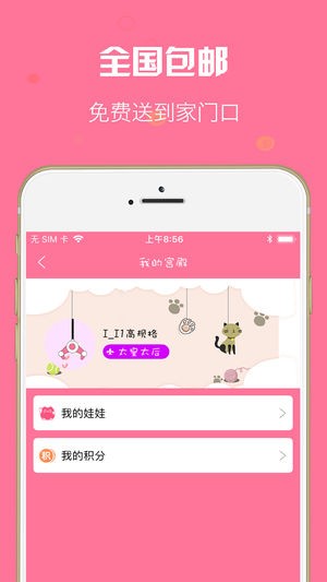 小主抓娃娃app