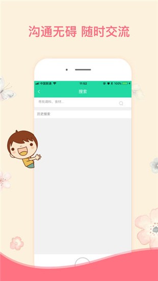 王者快车app