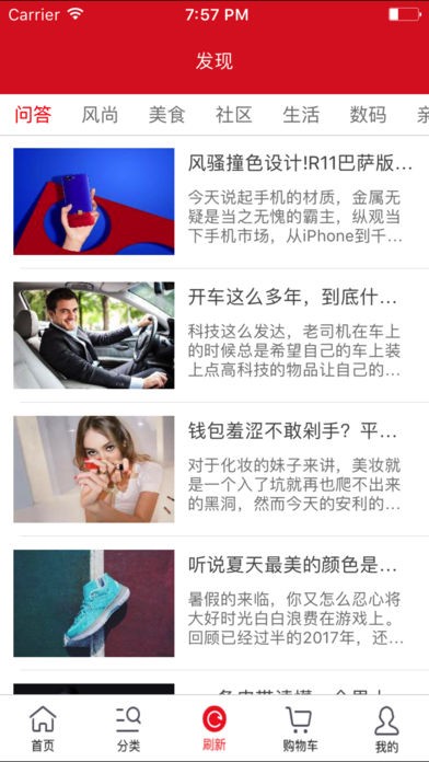 分期买车app