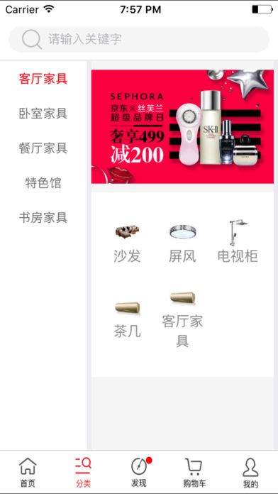分期买车app