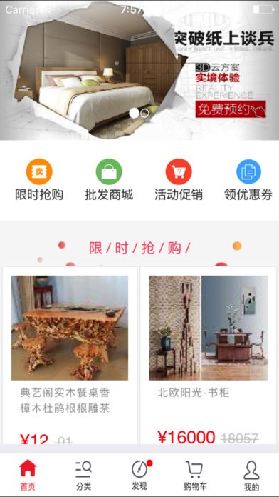 分期买车app