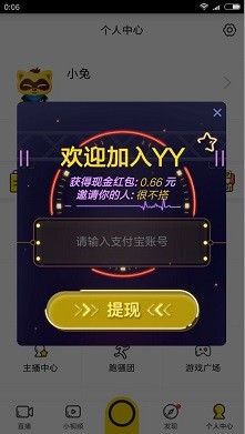 YY答题app