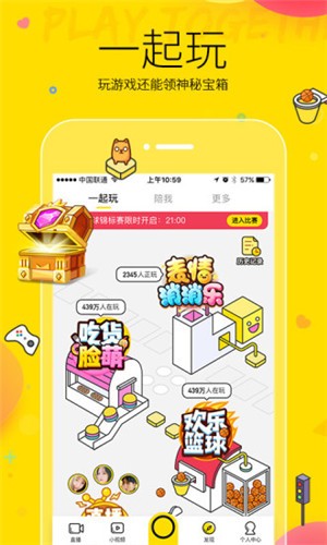 YY答题app