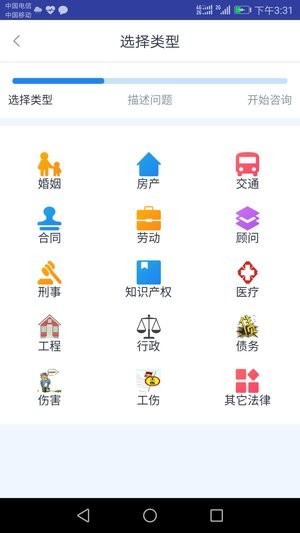 律帮团app