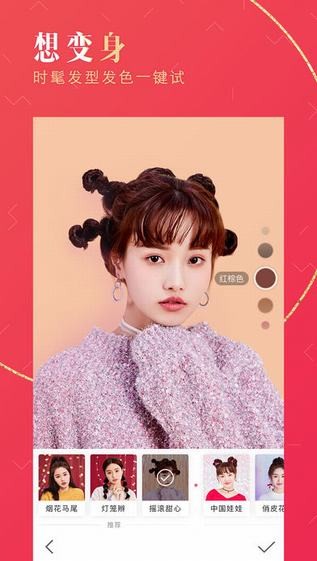 美颜相机app