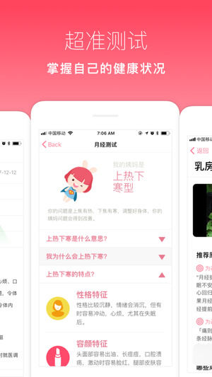 月来越好iphone版