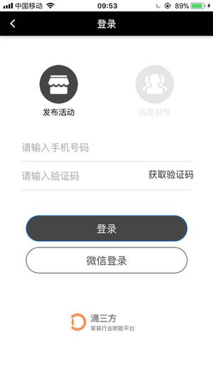 滴三方下载