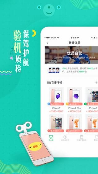 58转转app