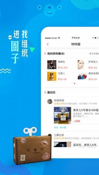 58转转app