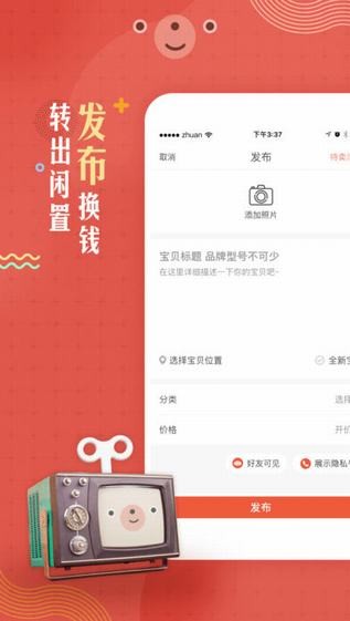 58转转app