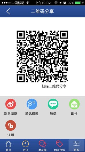 茂名二手车app