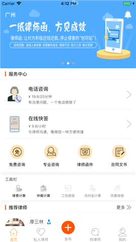达逸律师app下载