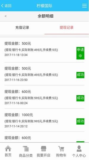 柠檬国际官方app下载