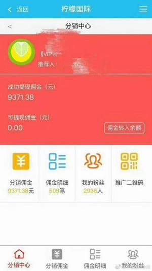 柠檬国际官方app下载