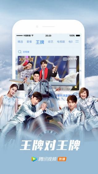 腾讯视频app