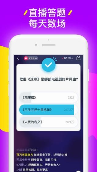 西瓜视频app