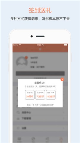 百听听书