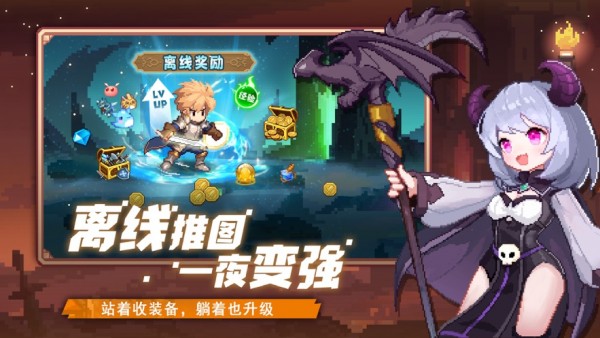 无尽冒险小小勇者iOS
