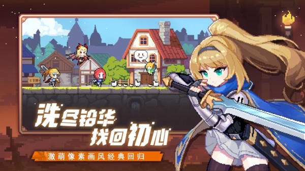 无尽冒险小小勇者iOS