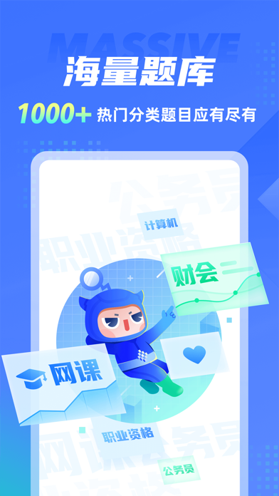 搜题侠iOS