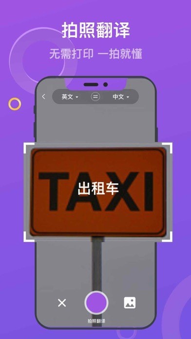 蘑菇翻译iOS