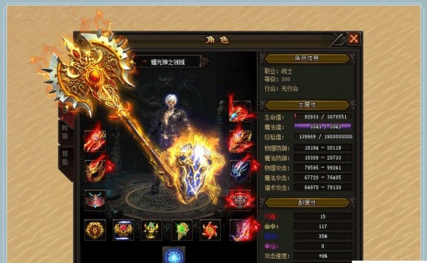 神之领域单职业传奇打金版