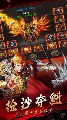 复古屠龙传奇打金版