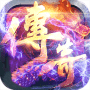 紫月传奇打金版 v1.16.109