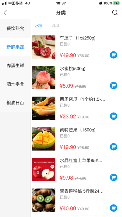 中每超市