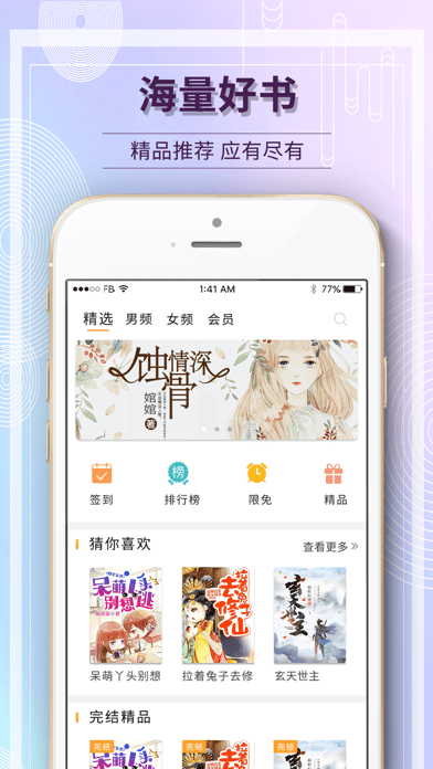 毛豆阅读iOS
