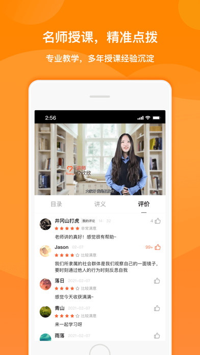 愈见心理