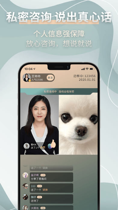 边框心理iOS
