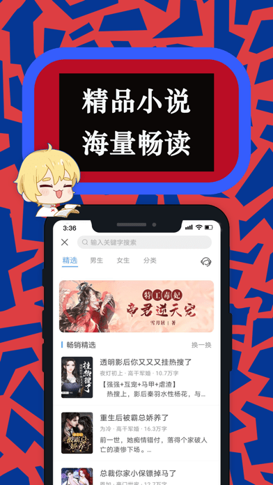 卧卧阅读iOS