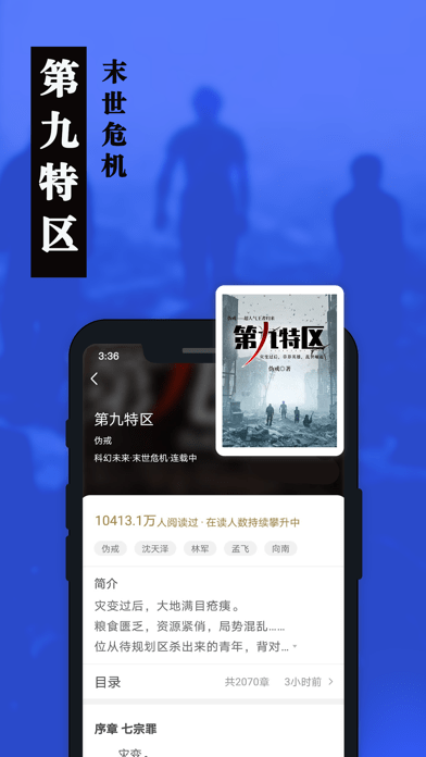 卧卧阅读iOS