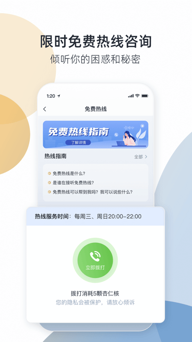 杏仁盒心理