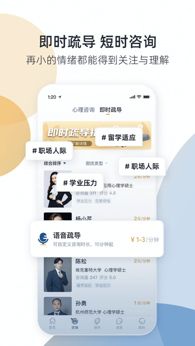 杏仁盒心理