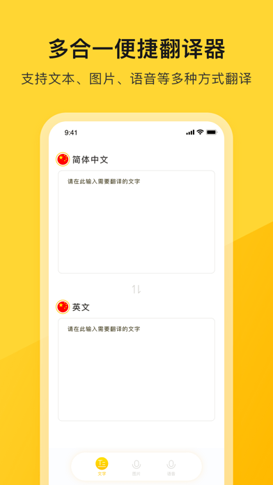 河马翻译器iOS