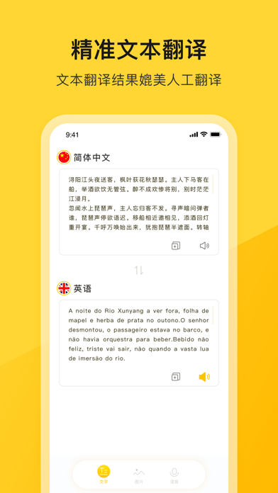 河马翻译器iOS